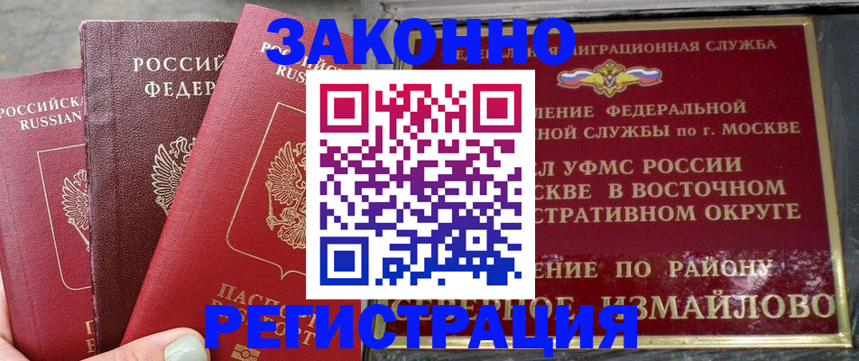 прописка от собственника в Дятьково
