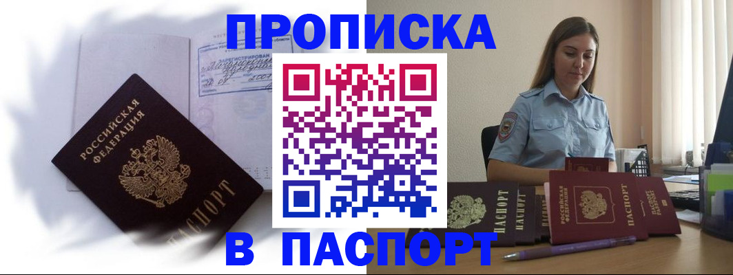 миграционный учет в Дятьково