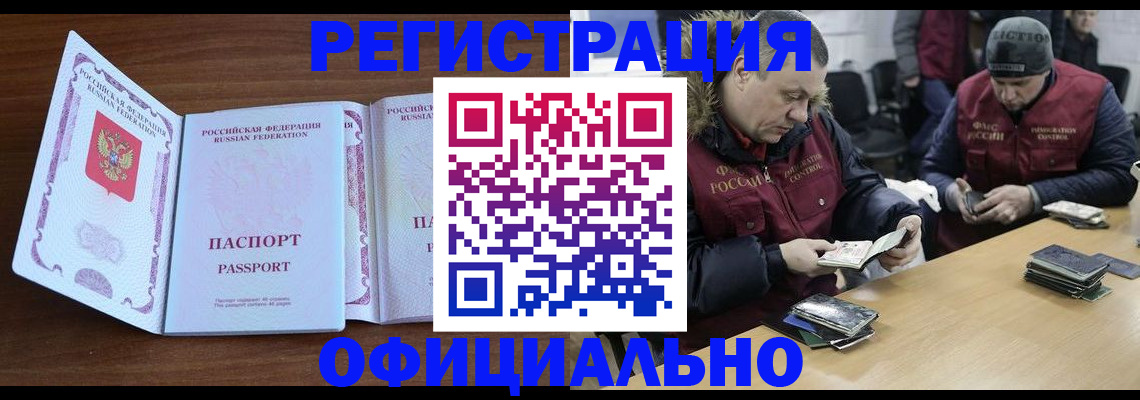 миграционный учет в Дятьково